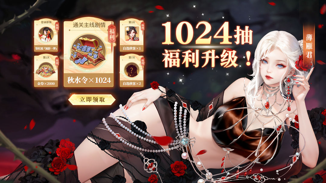 江湖如梦游戏截图