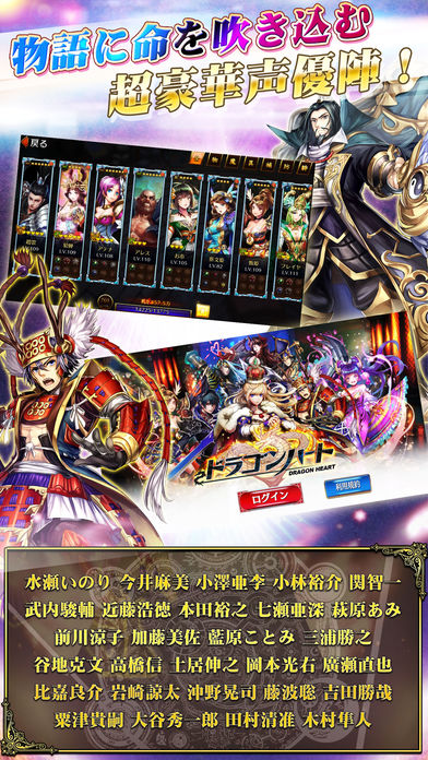 ドラゴンハート 预约下载 Taptap 发现好游戏