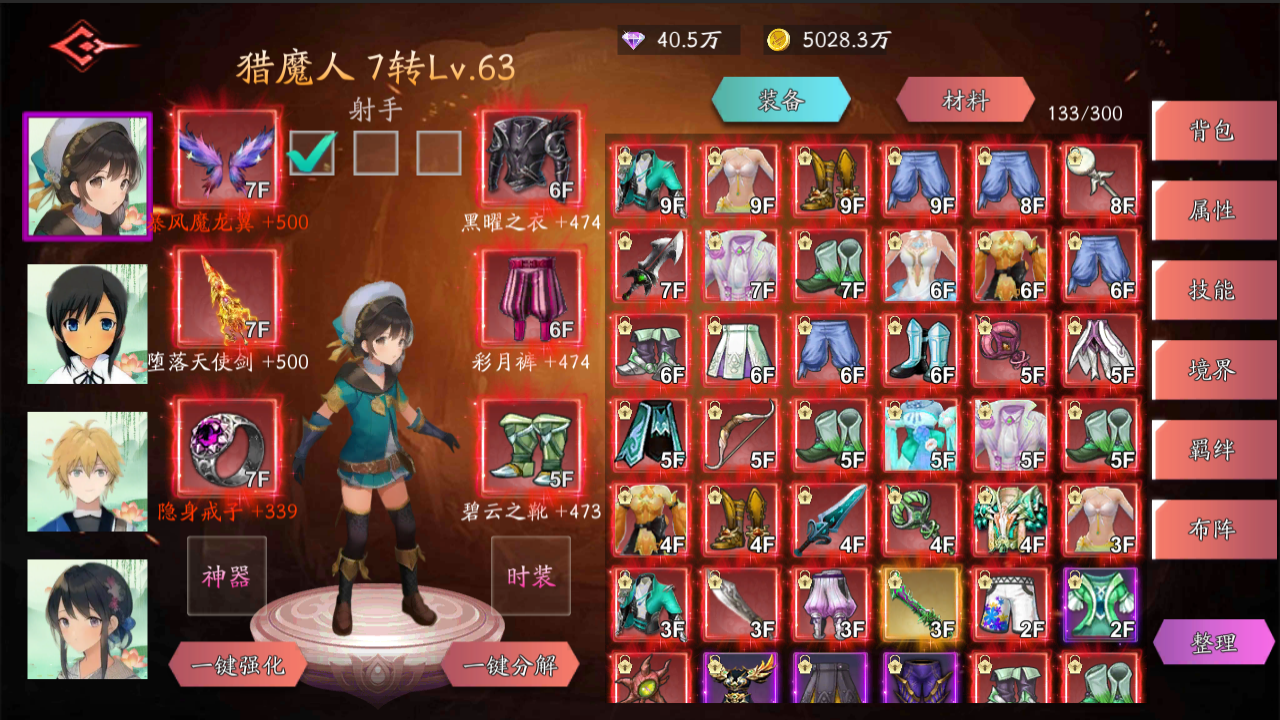 黑夜狩猎者游戏截图