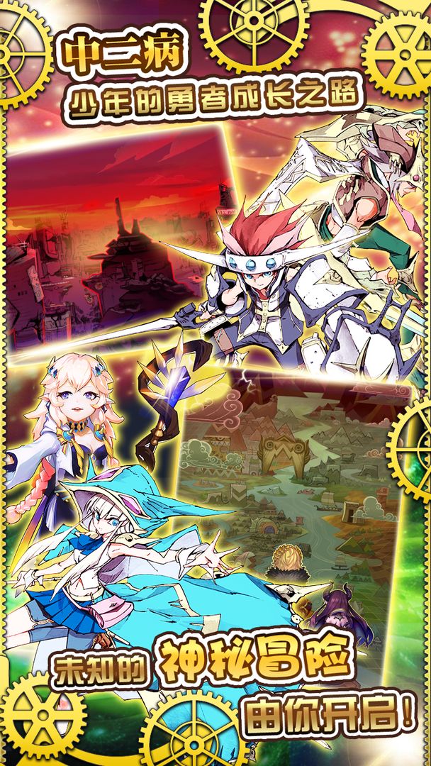 东京龙都市游戏截图