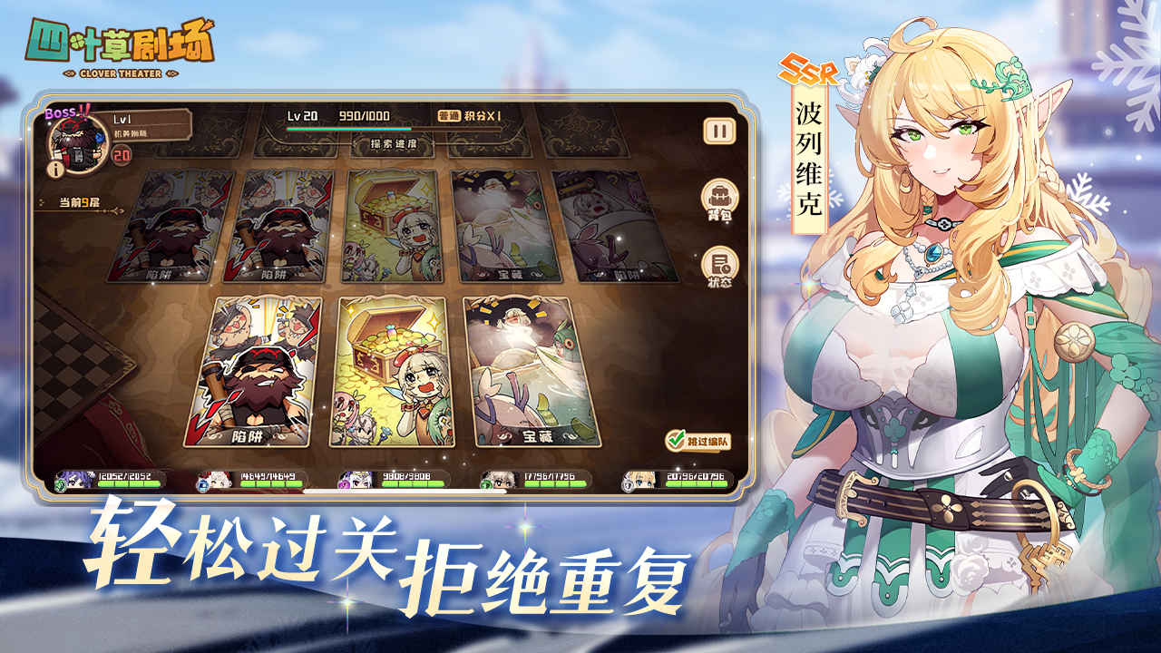 Screenshot of 四叶草剧场