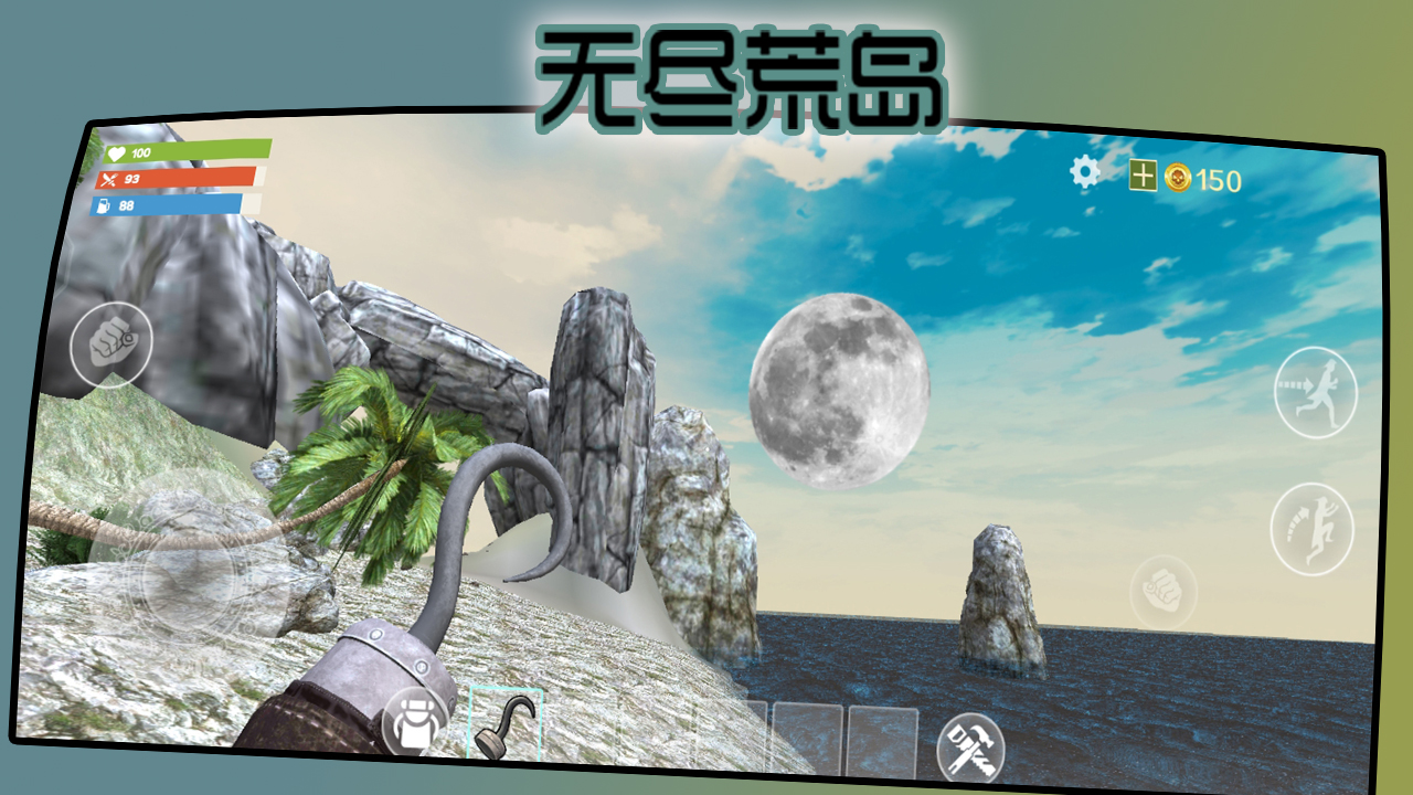 无尽荒岛游戏截图