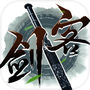 剑客——刀剑乱斗武侠MMORPGicon