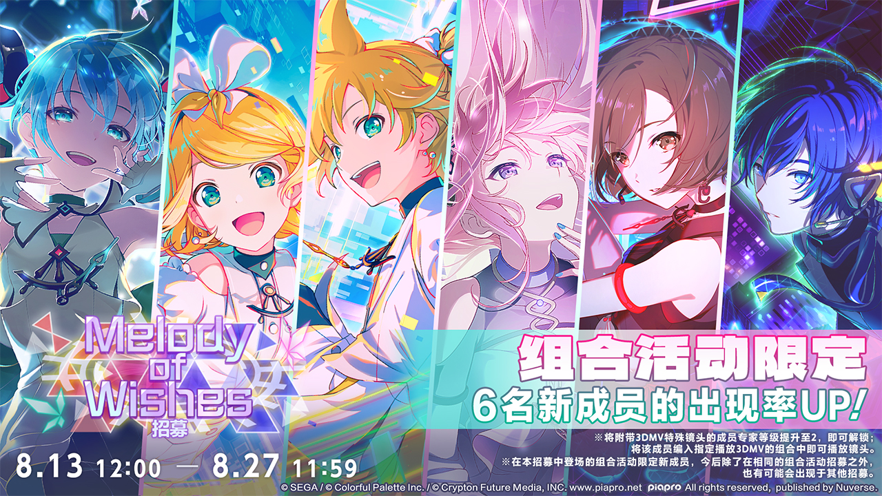 新成员登场招募活动