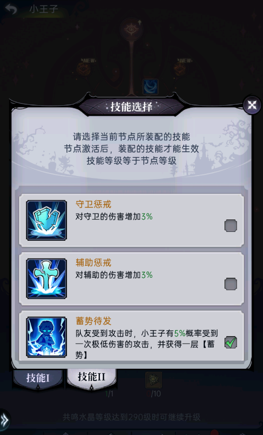 新增伙伴觉醒专属技能