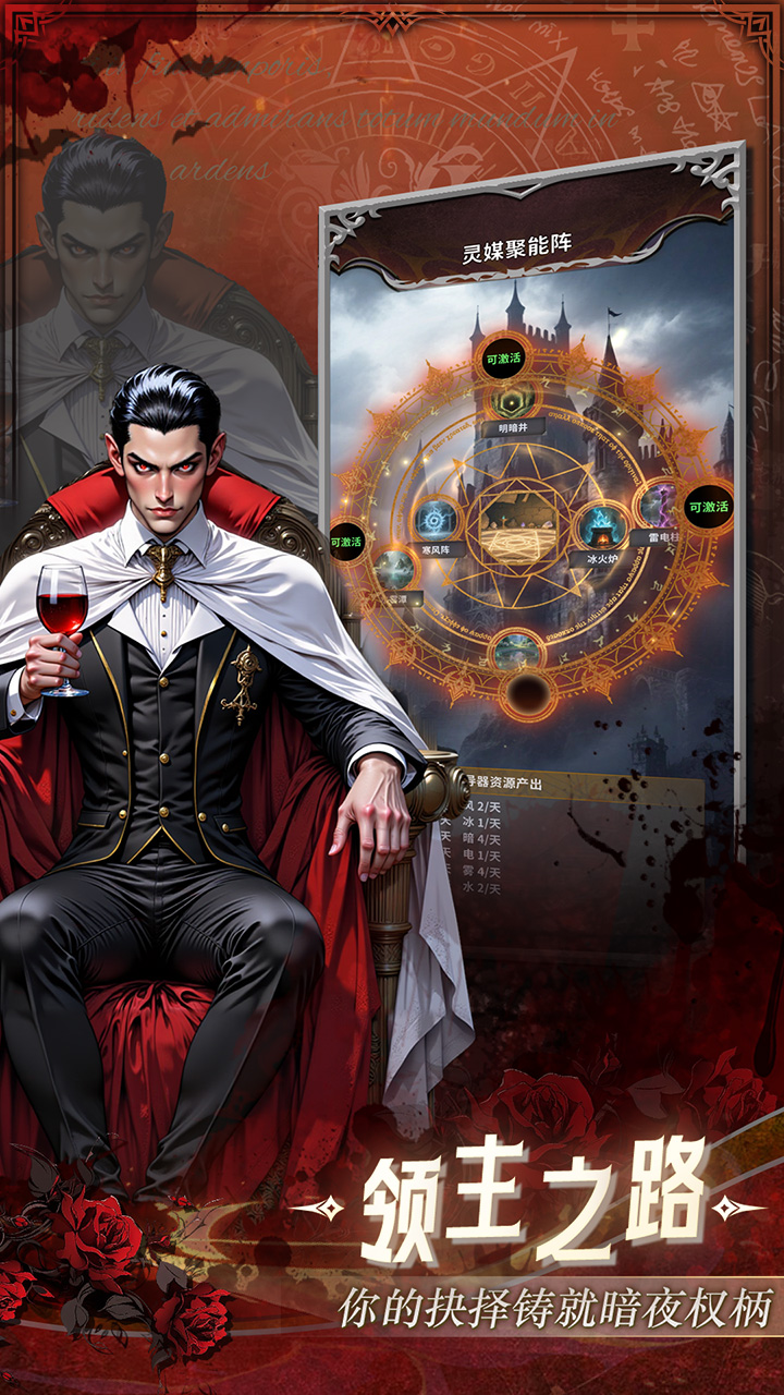 明日领主游戏截图