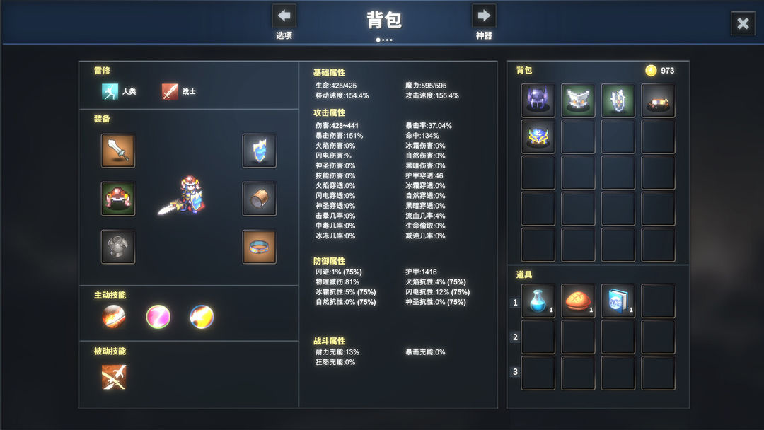 诸神战纪:无限史诗游戏截图