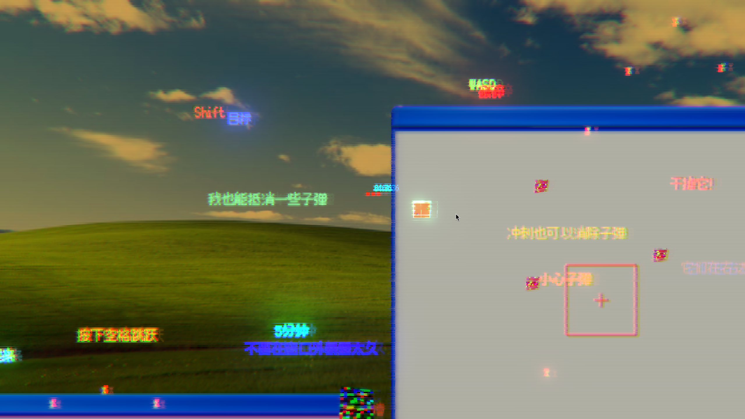 FatalWindow游戏截图