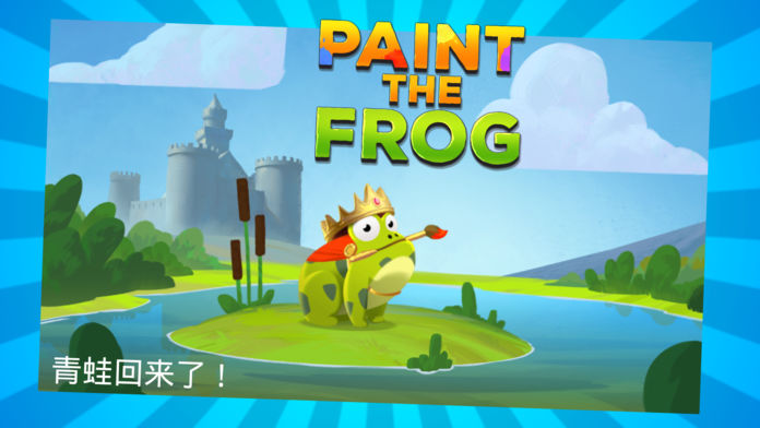 Paint the Frog游戏截图