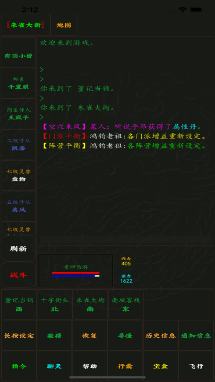 泥潭伏魔传游戏截图