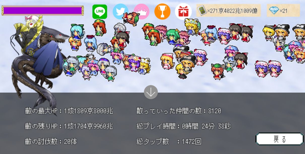 Screenshot of 東方影魔界