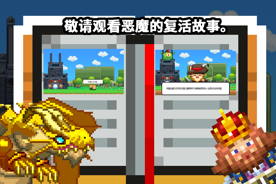 欢迎来到地下城游戏截图