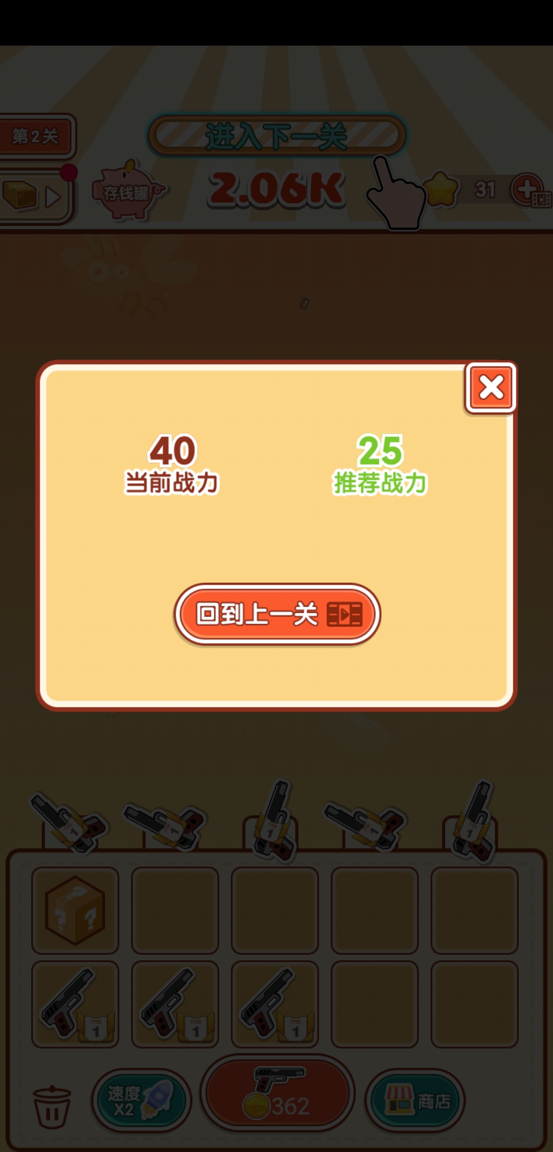 我是塔防游戏截图