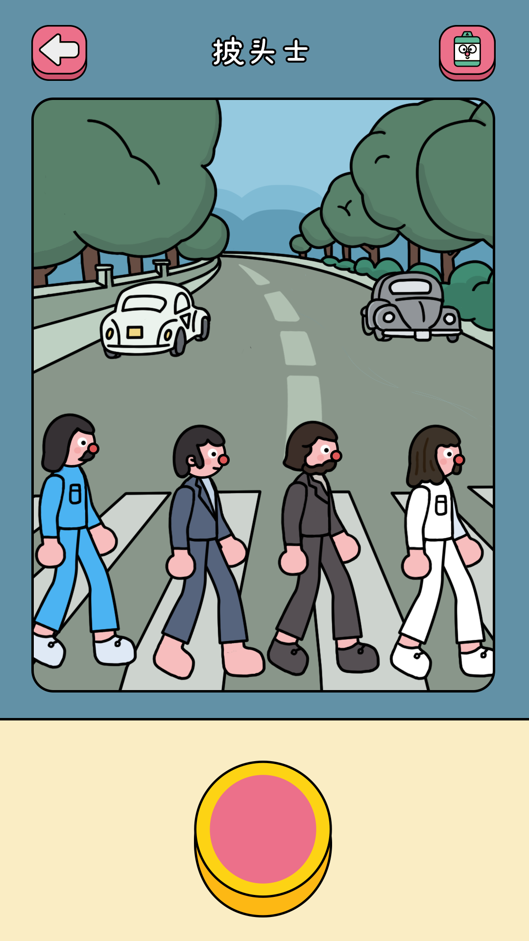 咔嚓一下游戏截图