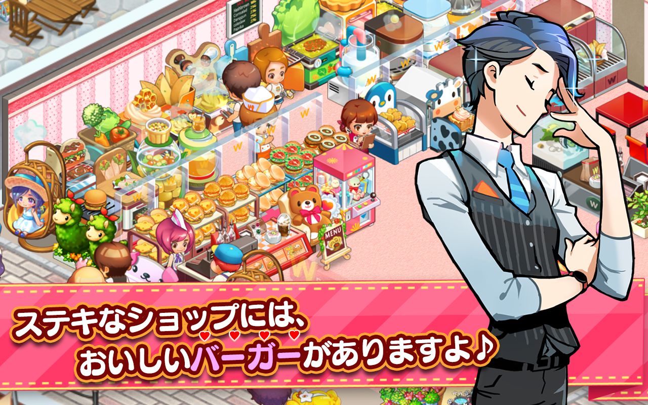 Screenshot of アイラブバーガー - お店経営、農園街づくり×料理ゲーム
