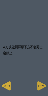 追光方块游戏截图