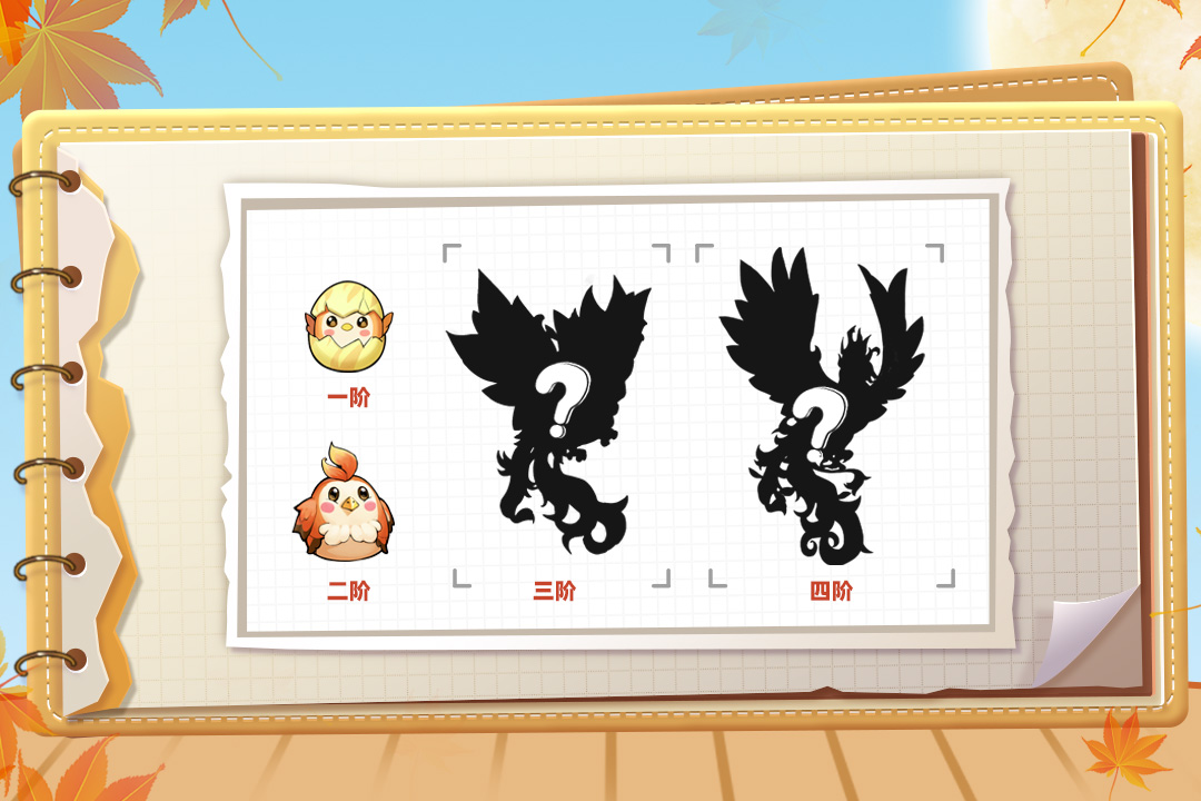 全新坐骑
