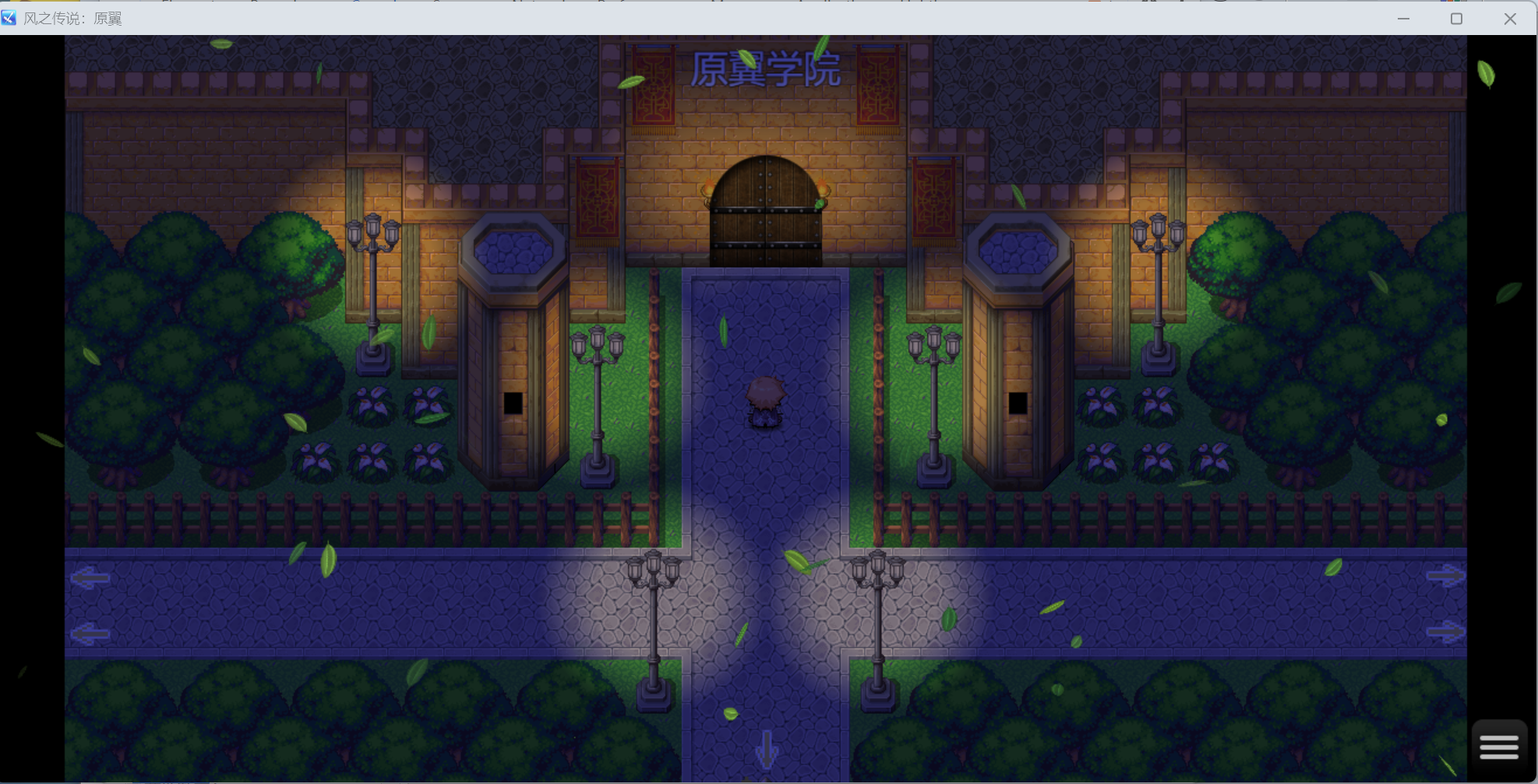 风之城游戏截图