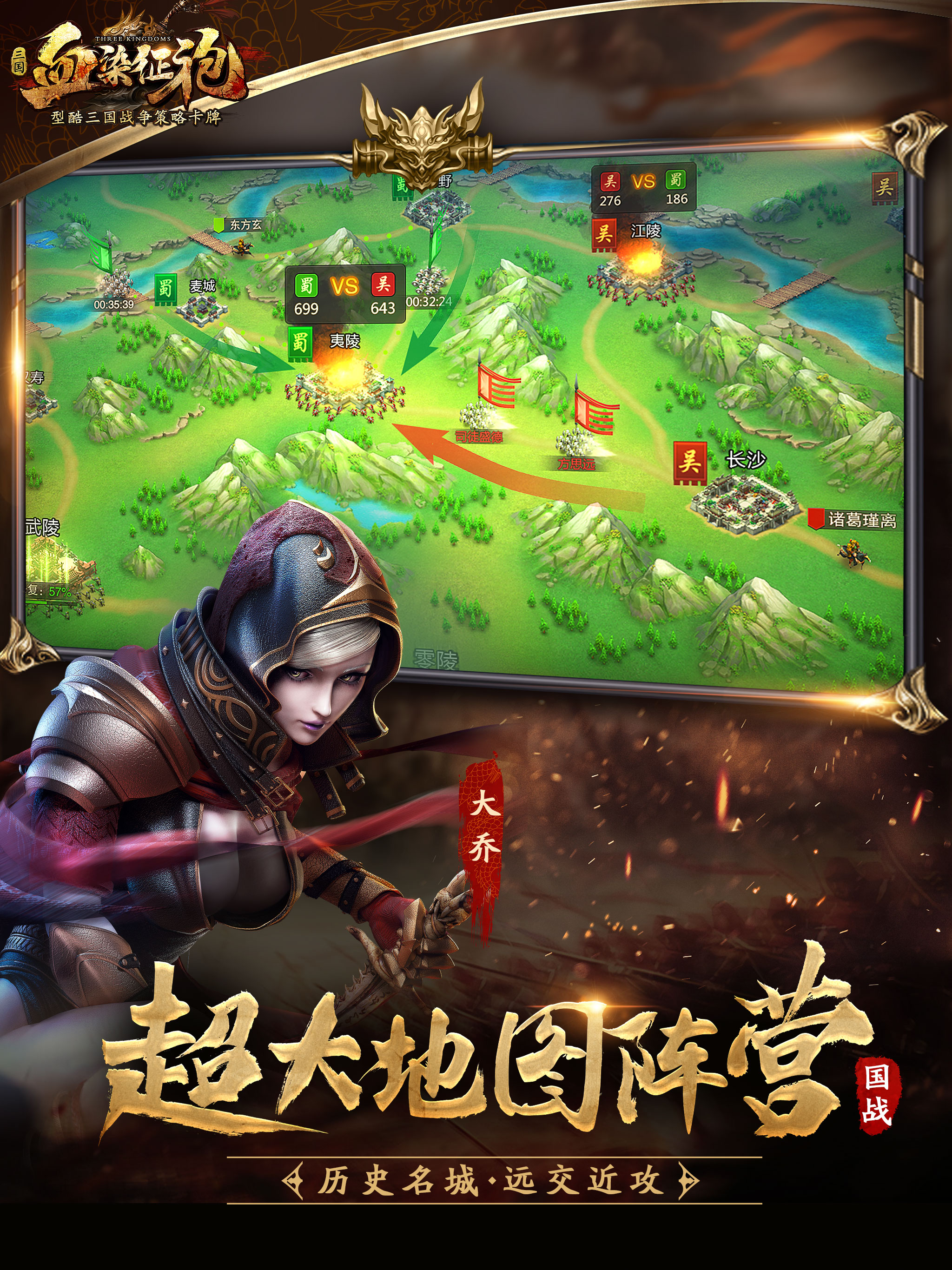 血染征袍游戏截图