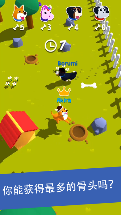 狗狗总动员！游戏截图