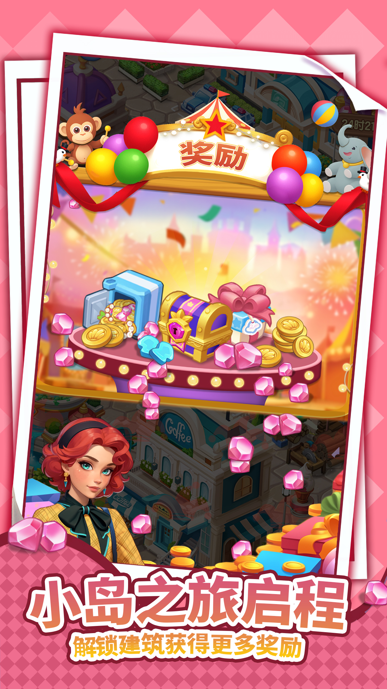 逆袭的旅程游戏截图