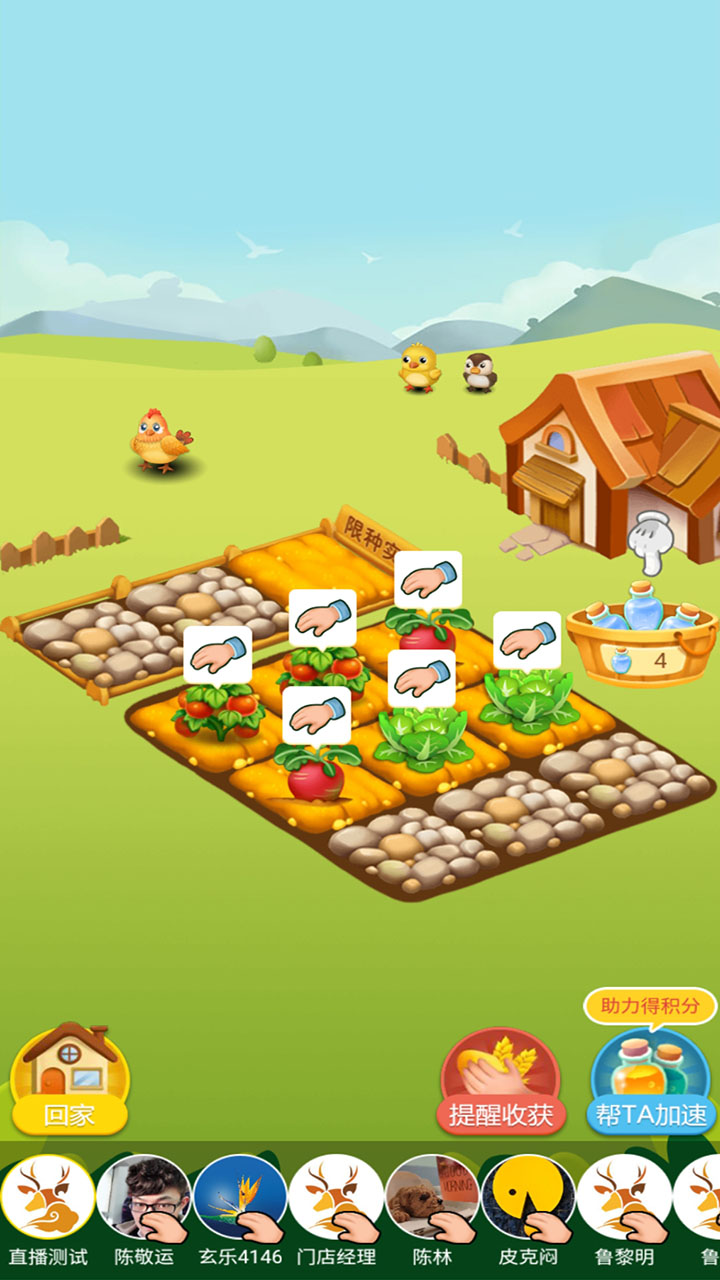 玄乐农场游戏截图