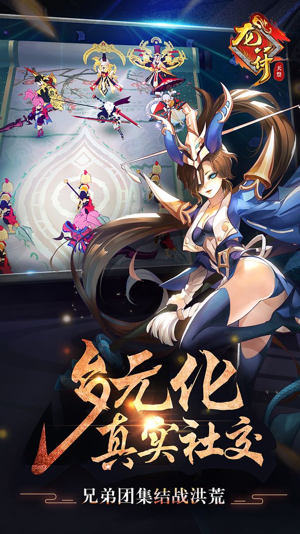 龙符:天祭游戏截图