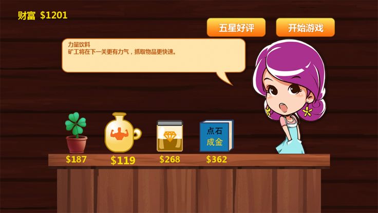 黄金矿工-经典版游戏截图