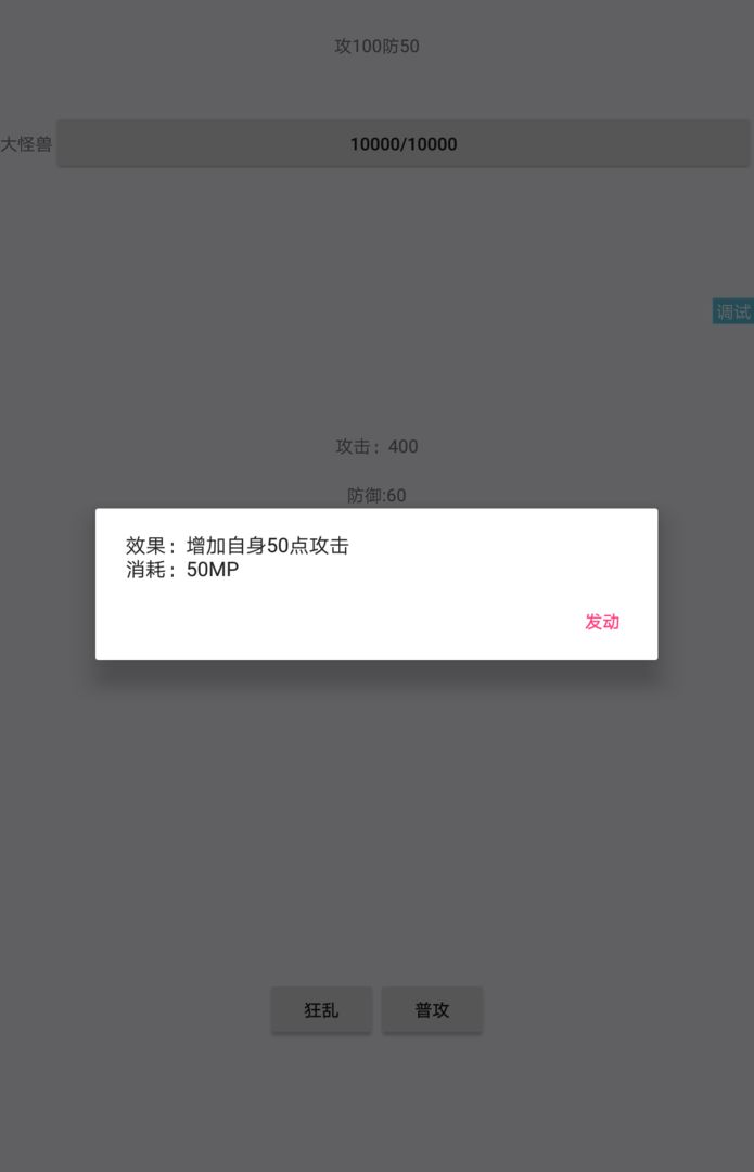 Screenshot of 山海起源