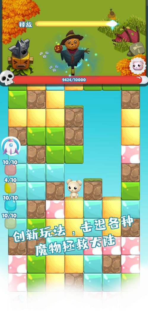 动物冒险游戏截图