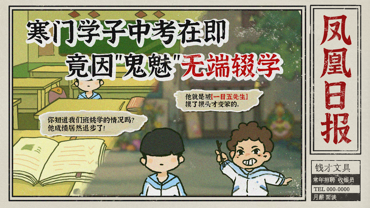 越过重山游戏截图