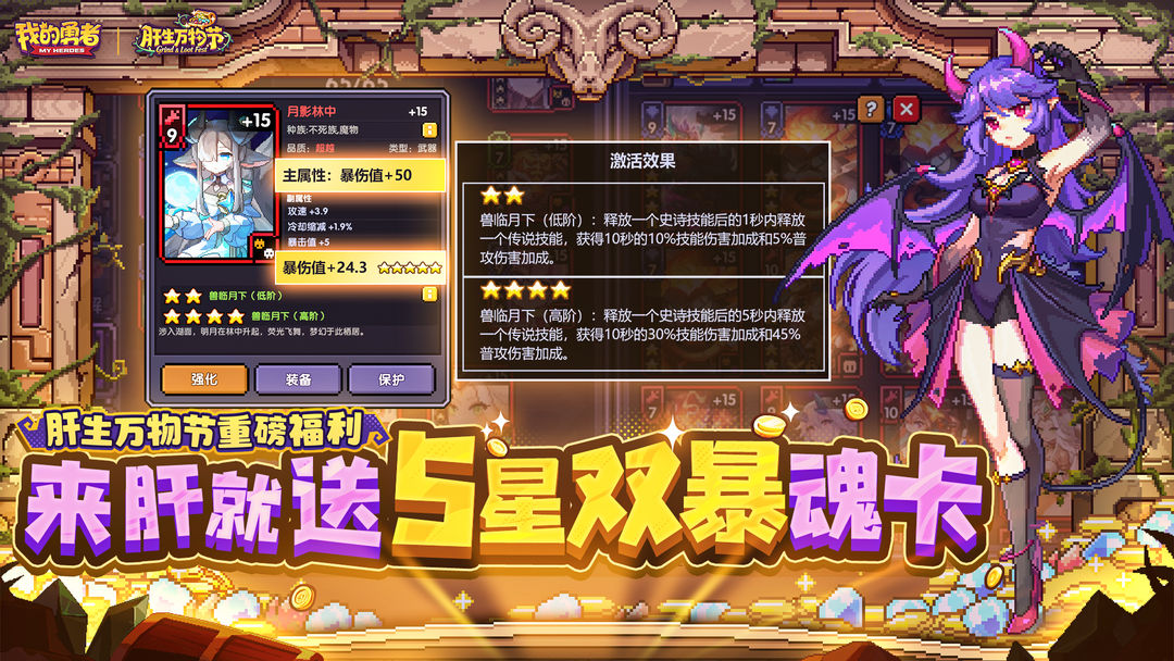 我的勇者游戏截图