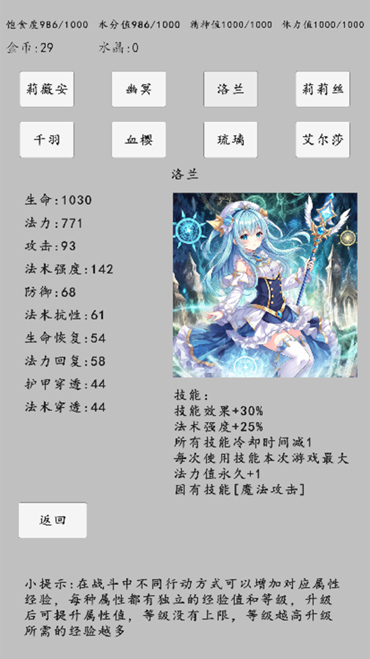 转世之旅游戏截图