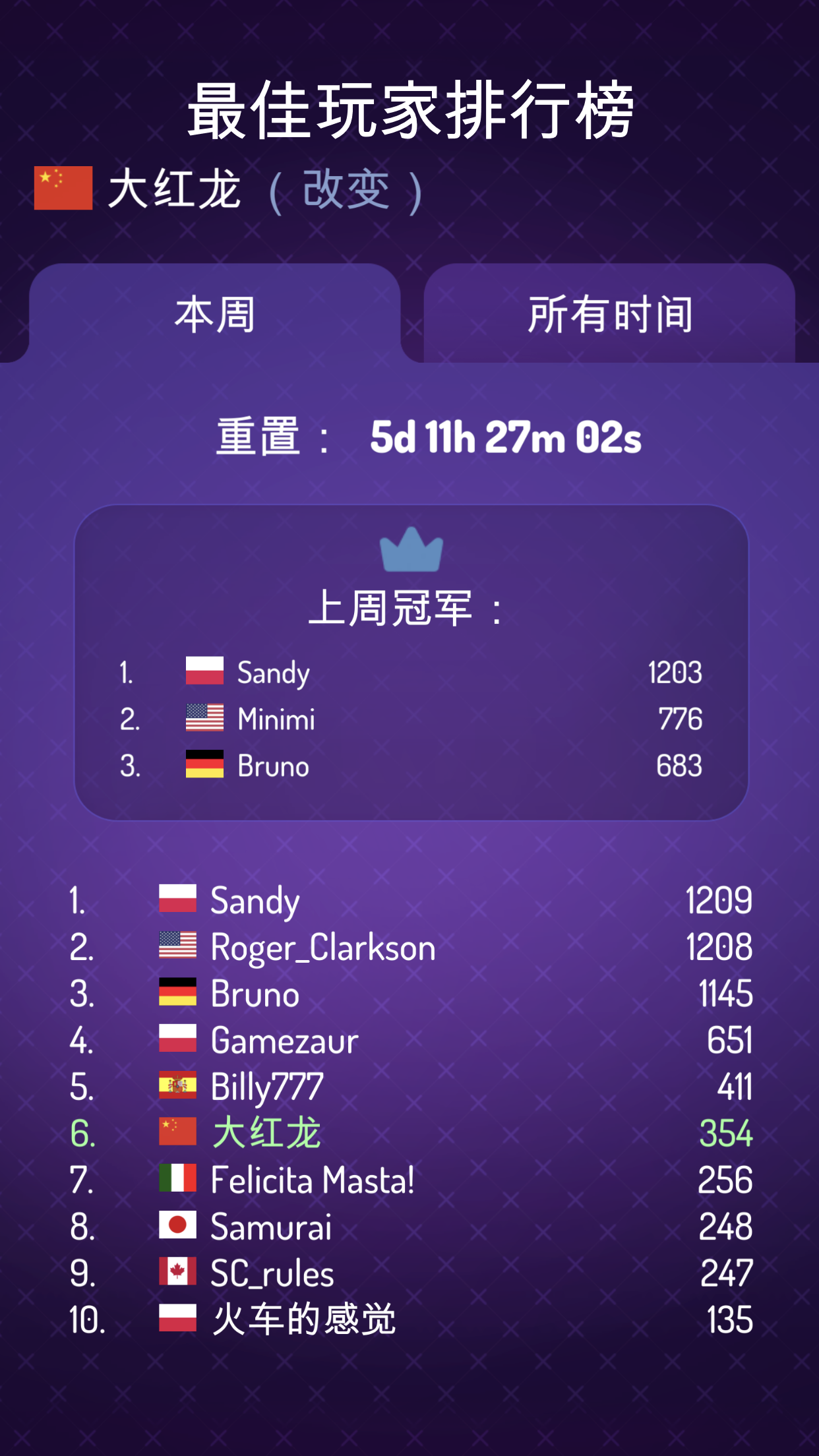 十个纽扣游戏截图