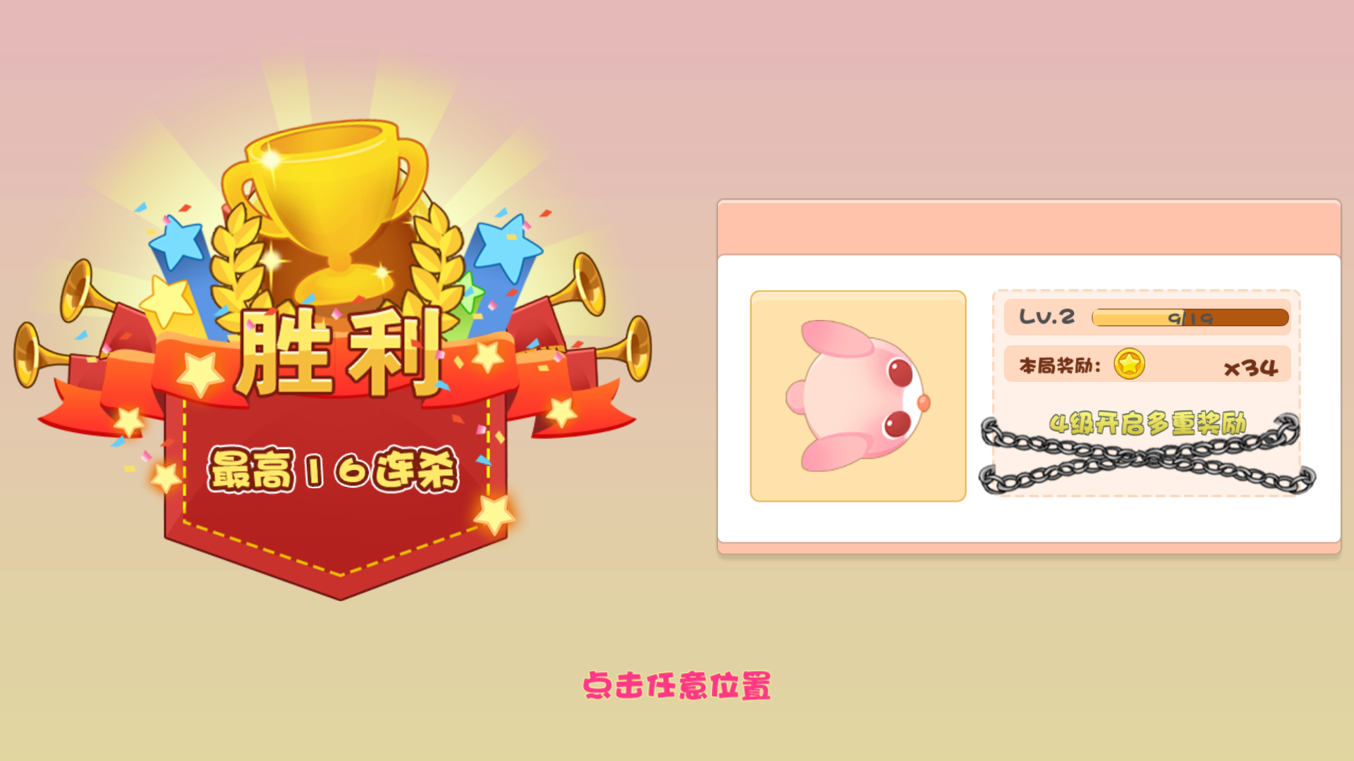 么么哒作战游戏截图