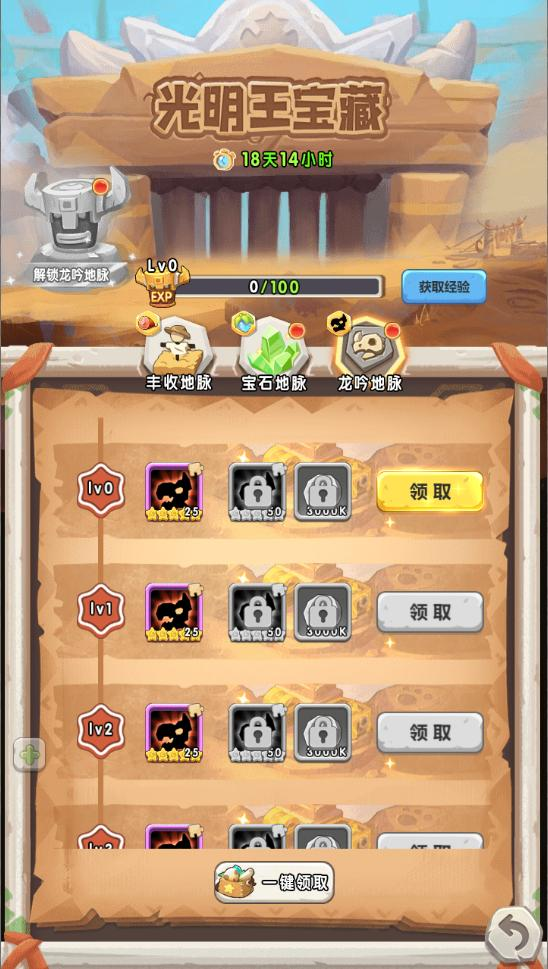 【新赛季通行证-法老王的秘藏】