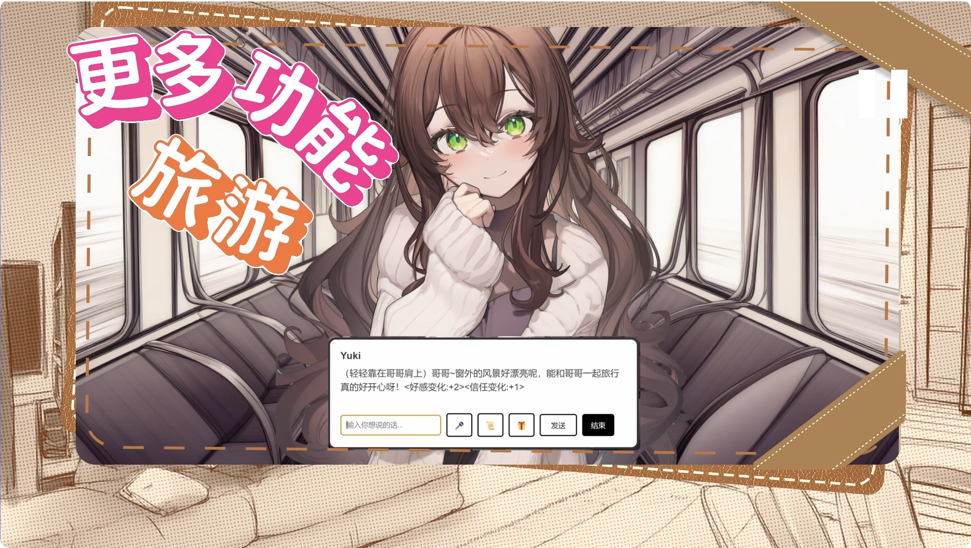 妹居物语DEMO游戏截图