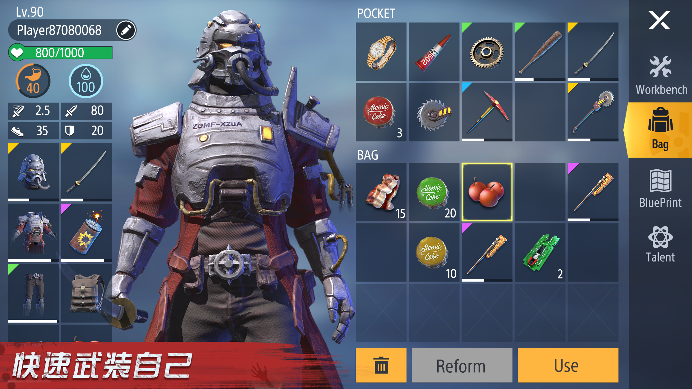 明日传奇游戏截图