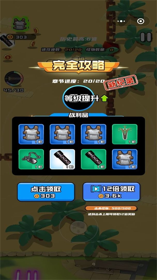 士兵突突突游戏截图