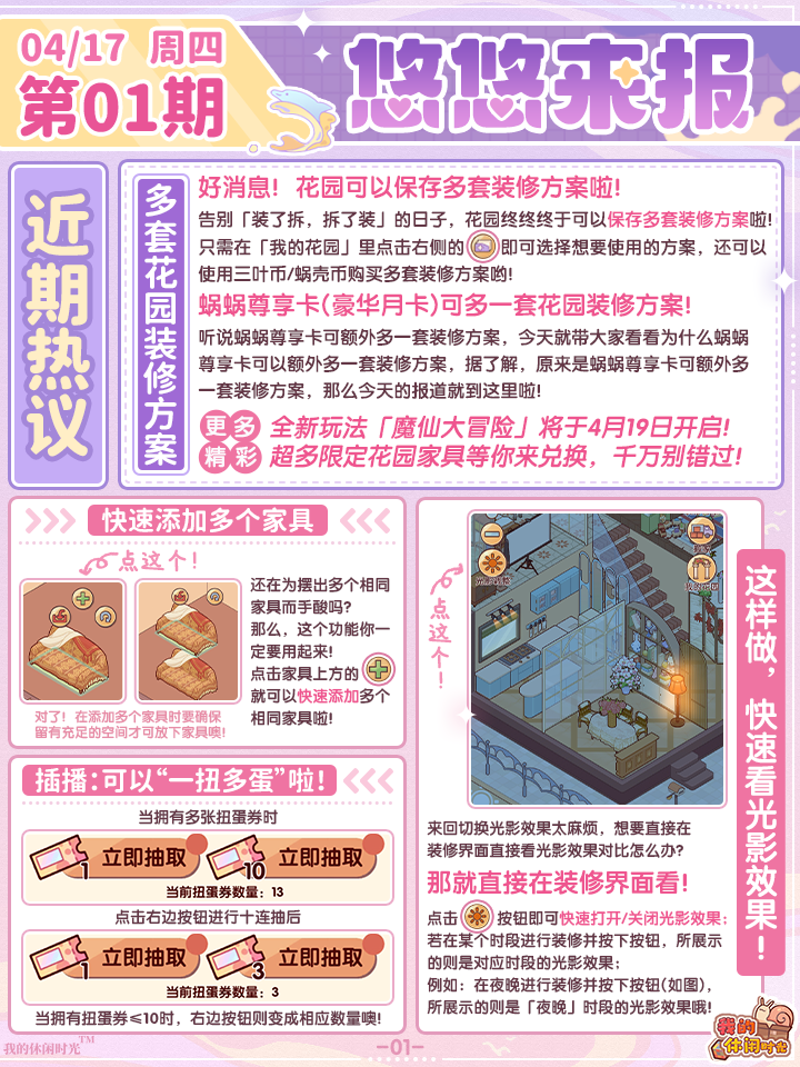 超多功能优化来袭！