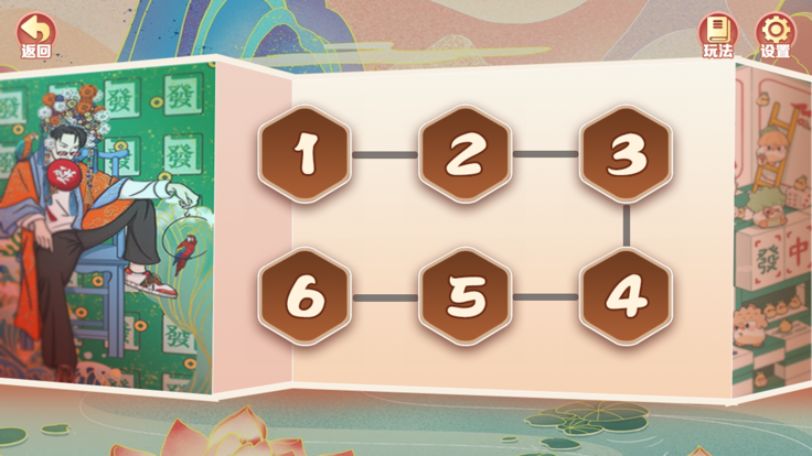 胡牌挑战游戏截图