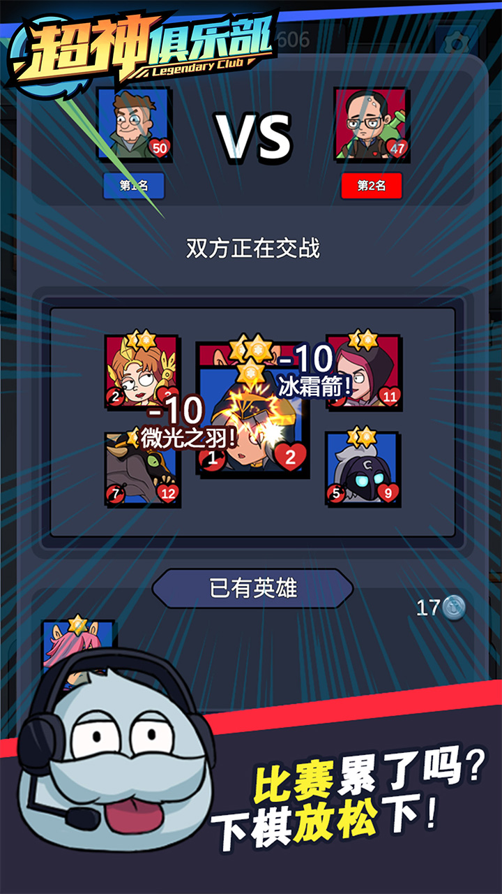 超神俱乐部游戏截图