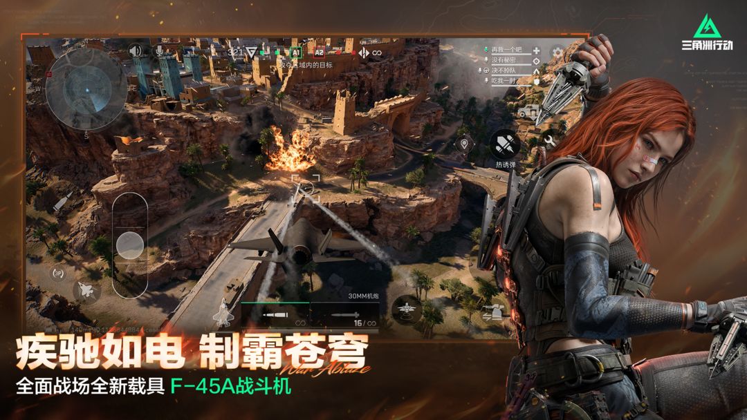 三角洲行动游戏截图