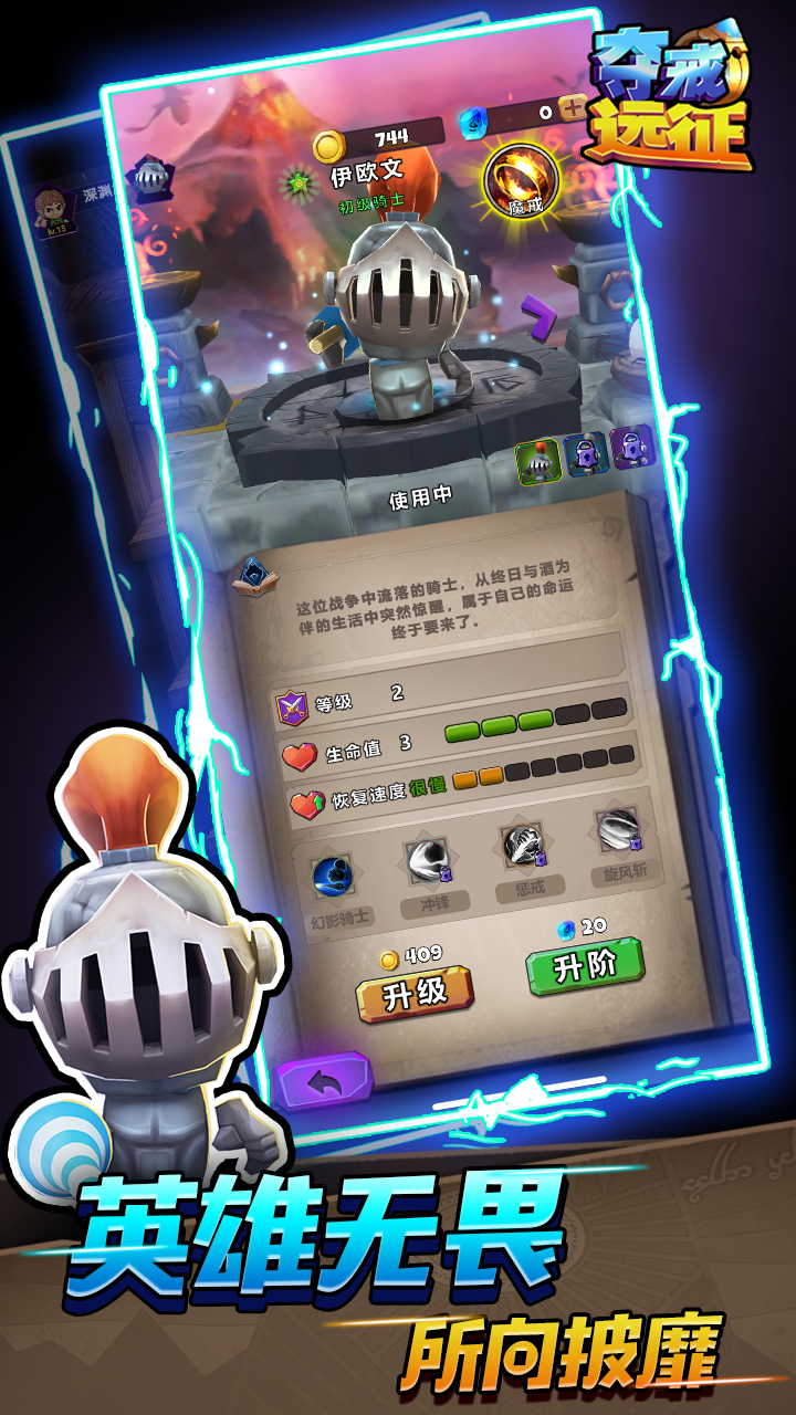 夺戒远征游戏截图