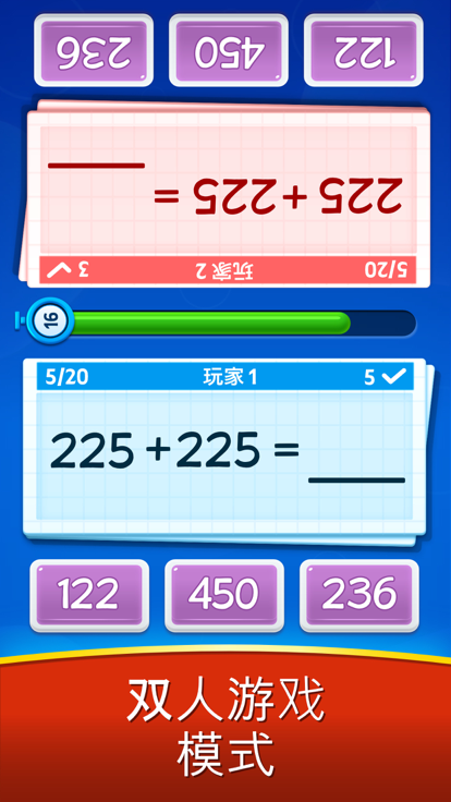 Math Games - Learn + - x ÷游戏截图