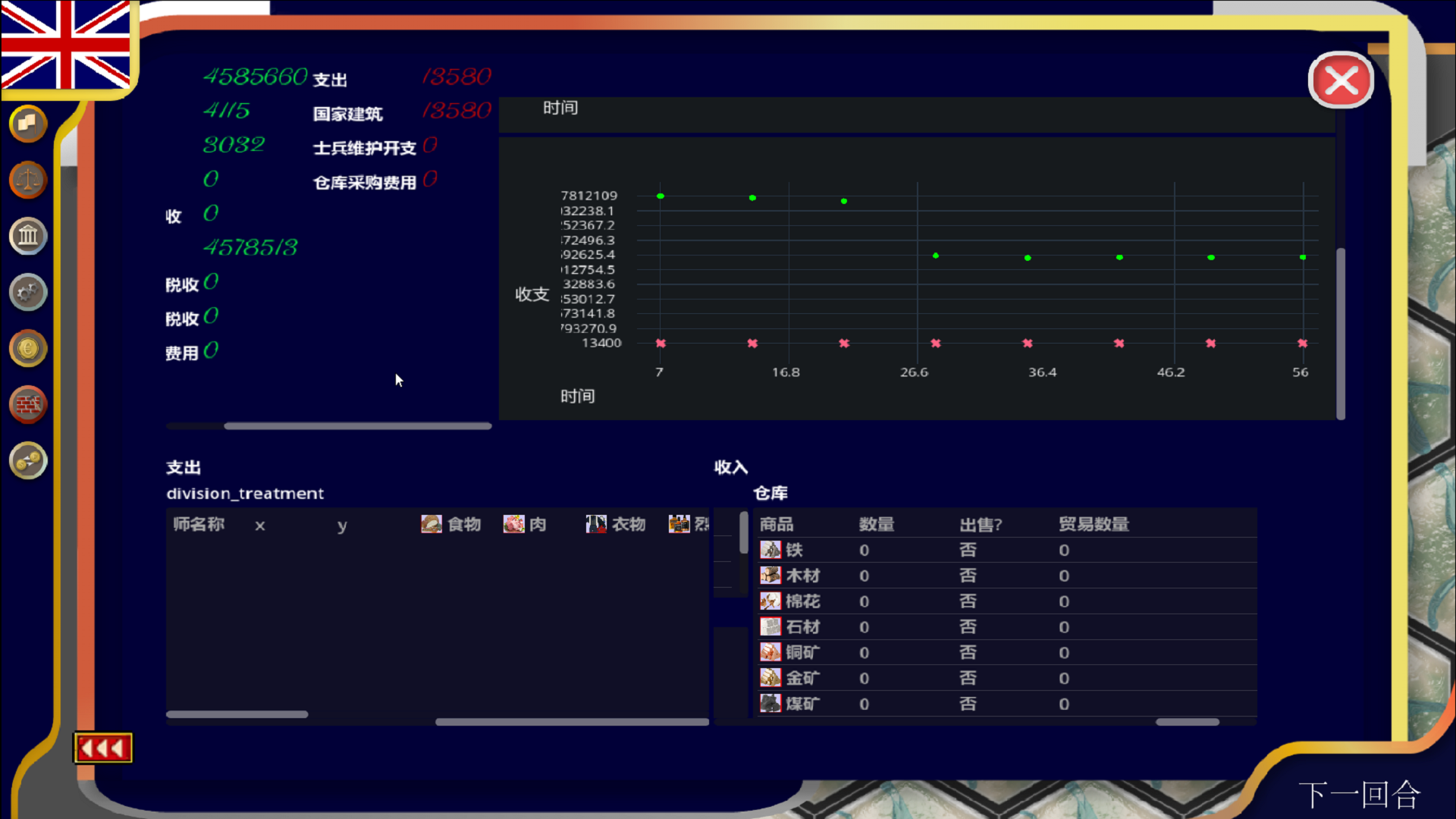 权衡者游戏截图