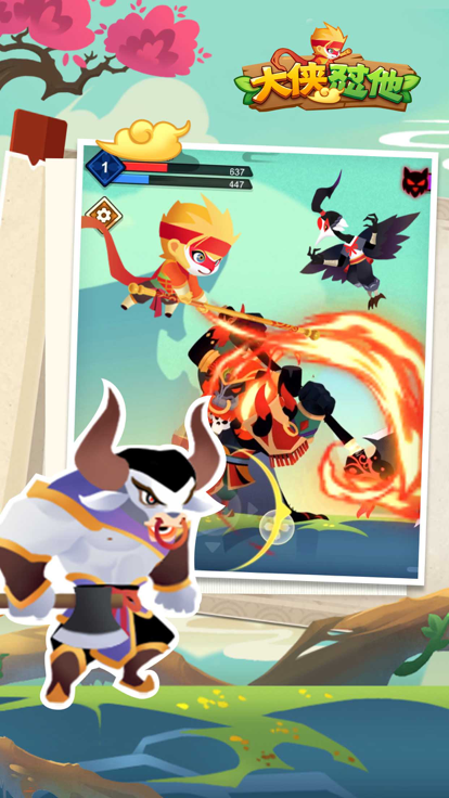 大侠怼他-官方正版游戏截图