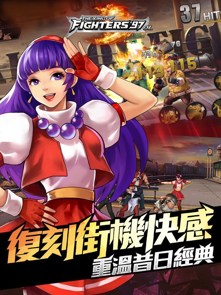 Screenshot of 拳皇97OL