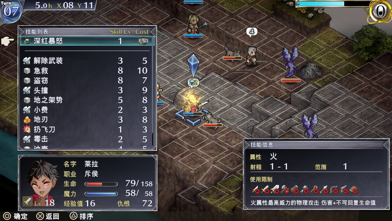 佣兵哀歌:巫女与七煞星游戏截图