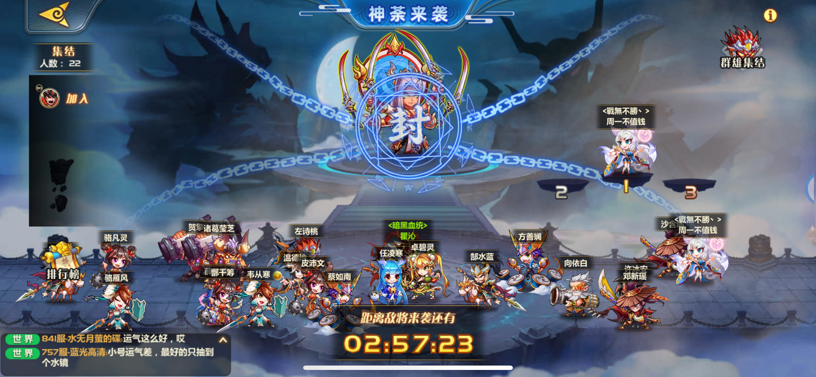 萌将风云游戏截图